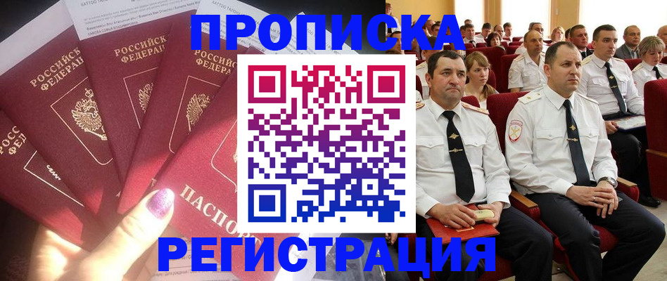 прописка от собственника в Юрьевце