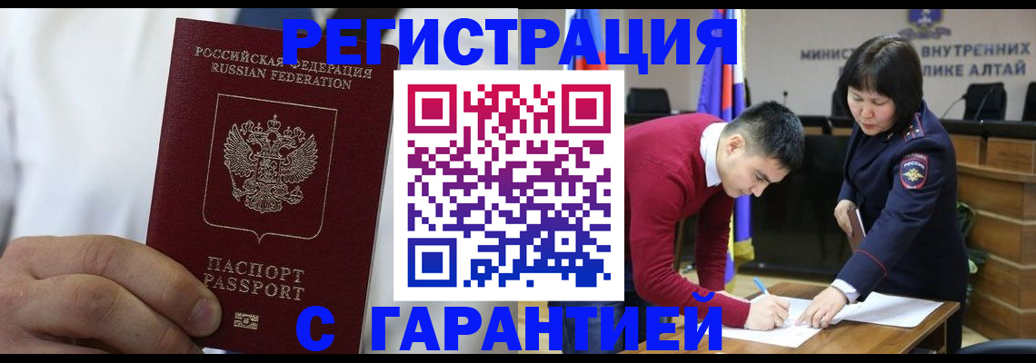 временная прописка в Юрьевце