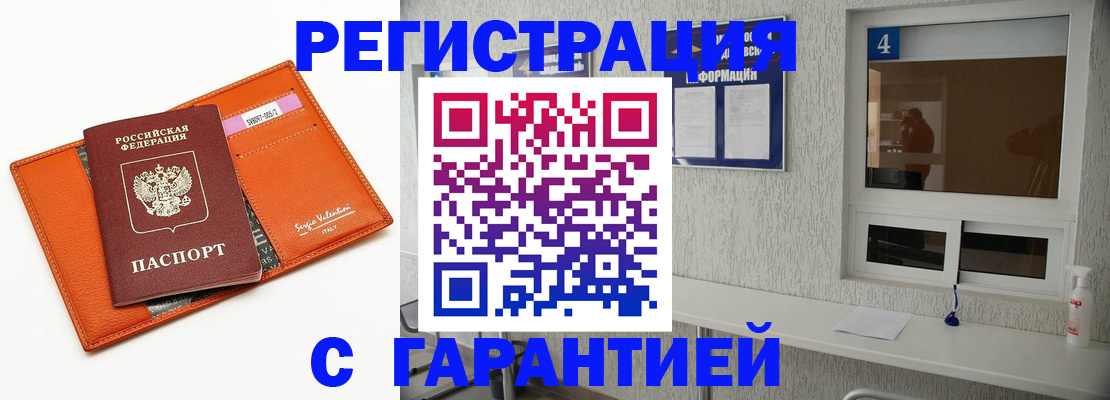 прописка от собственника в Юрьевце