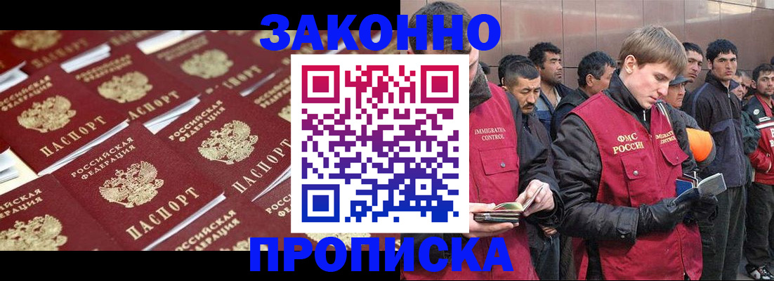 временная регистрация для школы в Юрьевце