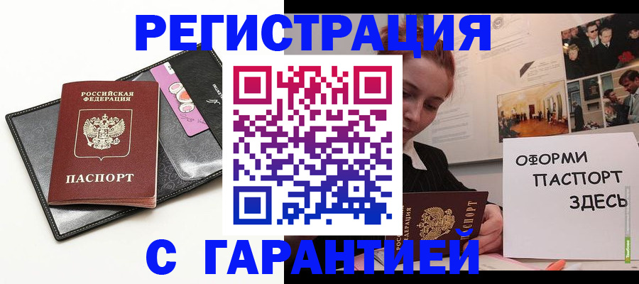 временная регистрация купить в Юрьевце