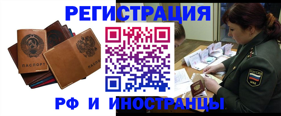 прописка для работы в Юрьевце