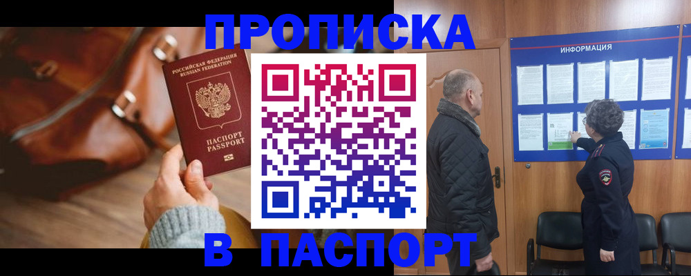 прописка ребенка в Юрьевце