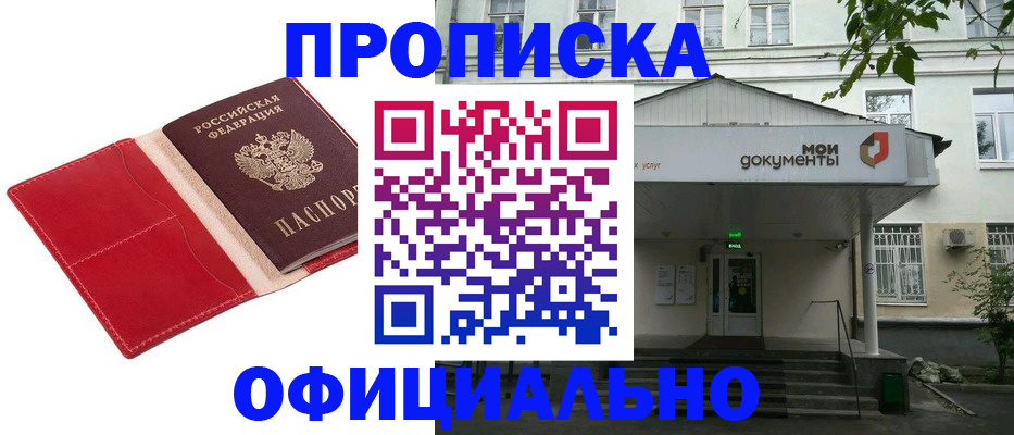 временная регистрация для школы в Юрьевце