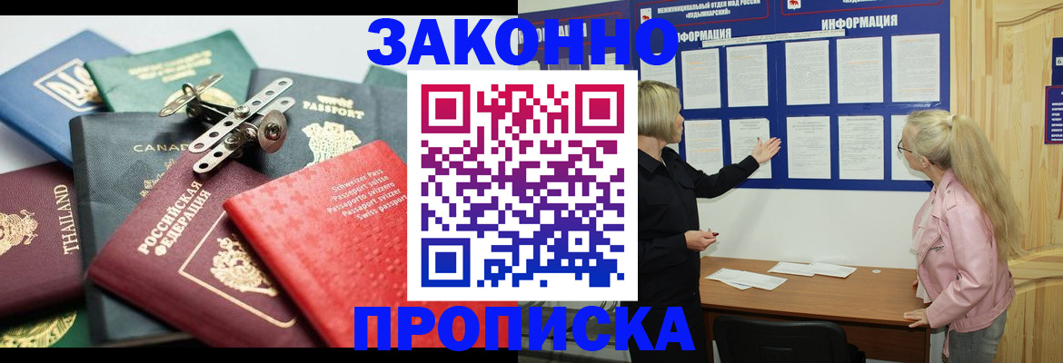 где прописаться в Юрьевце