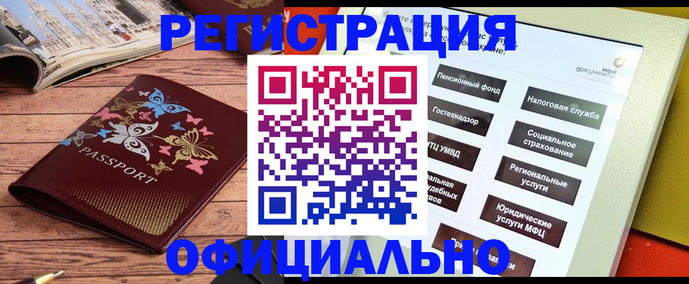 временная прописка в Юрьевце